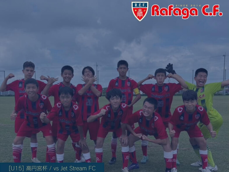 ラファーガCF-アイキャッチ画像